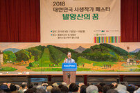 용평리조트, 9년 만에 ‘발왕산 어린이 사생대회’ 개최