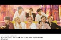 방탄소년단 ‘작은 것들을 위한 시’ 뮤비 5억뷰 돌파