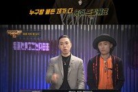 [DA:이슈] ‘쇼미더머니8’ 영비, 학폭+태도 논란ing…이게 힙합인가