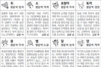 [스포츠동아 오늘의 운세] 2019년 8월 19일 월요일 (음력 7월 19일)