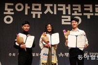 ‘동아뮤지컬콩쿠르’, 감동의 열창…프로 뮤지컬 갈라쇼 방불