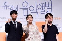 [DA:현장] ‘유열의 음악앨범’ 김고은x정해인, 우리 청춘의 자화상 (종합)