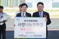 [경마 단신] 자키 메모리얼 경주…800만원 기부 外