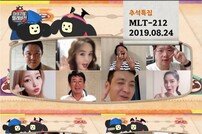 ‘마리텔’ 연희·솔라→최양락·김학래까지…꿀잼 캐릭터 大출격