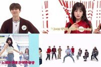 ‘주간아이돌’ 뉴이스트×레드벨벳×NCT×ITZY 미방분 영상 공개