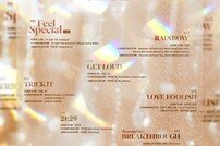 트와이스, 새 앨범 ‘Feel Special’ 작사 참여…초호화 작가진 공개