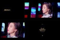 트와이스 지효, ‘Feel Special’ 티저 공개… ‘고혹적 자태’ 과시