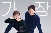 [DA:박스] ‘가장 보통의 연애’ 개봉 첫날 韓 영화 박스오피스 1위