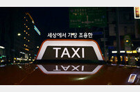 이노션, 현대차그룹 ‘조용한 택시’ 광고로 금상 3개 수상