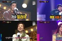[DA:리뷰] ‘복면가왕’ 일라이-서출구-이아현-최유진 출연…건빵 누굴까 (종합)