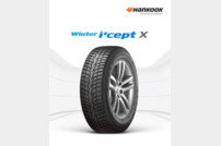 한국타이어, 겨울용 SUV 타이어 ‘윈터 아이셉트 X’ 출시