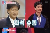 [내가 왜 떴게?] 라면, 치킨이 먹는 건가요?…최수종, 밀가루 음식