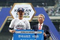 [포토] 오재원 ‘한국시리즈 4차전 데일리 MVP’