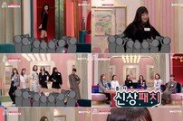 ‘겟잇뷰티 2019’ 장윤주-레드벨벳 조이-아이린-은서, 출근길 포즈 대결