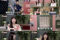‘겟잇뷰티 2019’ 조이 “너나 잘하세요”… 장윤주에 하극상?