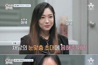 [DA:리뷰] “데이트폭력까지”…‘아이콘택트’ 성인배우 이채담X백세리 눈물 고백 (종합)