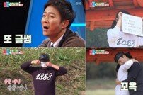 [DA:리뷰] 최수종 오열, 하희라 곰삭은 ♥ 고백에 ‘글썽’ (종합)