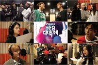 ‘KBS 가요대축제’ BTS→트와이스 참여 프로젝트 송 탄생 예고