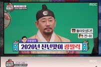 [DA:리뷰] ‘마리텔’ 전광렬 ‘2020 광짤력’→오마이걸 승희 가왕 등극 (종합)