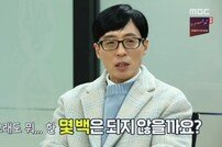 유산슬 수익 정산 “방송 120만원+MD 매출 4억원”
