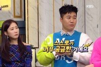 [DA:리뷰] ‘해투4’ 김종민 멘사시험 결과 공개…“사상 최하 점수라더라”