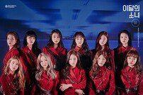 [DA:차트] 이달의 소녀, ‘해시’ 빌보드 7개 차트 진입…글로벌 인기 입증