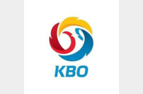 KBO 리그 후원사 브랜드 스폰서십 효과 분석 업체 선정 입찰