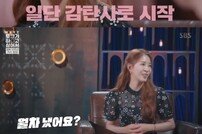 [DA:리뷰] ‘욱토크’ 보아 #데뷔 20주년 #SM #30억 #두 마리 토끼 (종합)