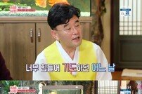 [DA:리뷰] ‘TV는 사랑을 싣고’ 정호근, 무속인 삶 고백→대학선배와 재회 (종합)