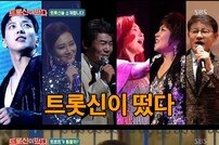 [DA:리뷰] ‘트롯신이 떴다’ 설운도→김연자, 베트남에서 울려퍼진 K-트롯 (종합)