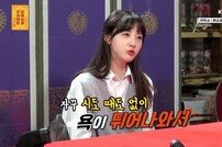 [DA:리뷰] ‘무엇이든 물어보살’ 김민아, 욕쟁이 캐릭터 수위 조절 시급