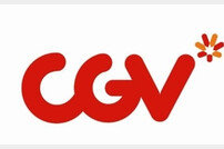 CJ CGV, 코로나19 직격타 받았다…28일부터 35개 극장 영업 중단