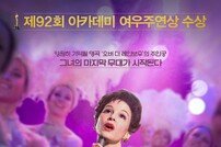 [DA:박스] 르네 젤위거 ‘주디’ 재개봉-장기상영 영화 제치고 박스오피스 1위