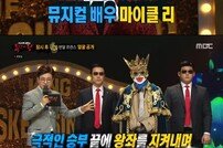 [DA:리뷰]‘복면가왕’ 주윤발 가왕방어 성공…왁스·츄·하현곤·마이클리 대결(종합)