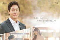 ‘화양연화’ tvN 토일 로맨스 라인업 흥행 승계…결 다른 감성 멜로