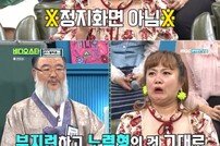 [DA:리뷰] ‘비디오스타’ 박나래, 연애운→재산궁 최고 ‘역시 박대상’ (종합)