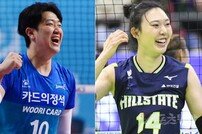 나경복과 양효진 처음으로 시즌 MVP 차지하다