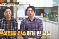 [DA:리뷰] ‘공부가 머니’ 홍승범♥권영경, 생계 고민→신연아, 실용음악과 입시 팁 (종합)