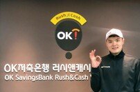 OK저축은행, 세터 권준형 ‘영입’…레프트 최홍석 ‘잔류’ 발표