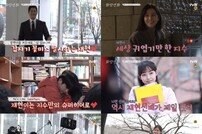 ‘화양연화’ 유지태x이보영x박진영x전소니, 메이킹 공개…감성적인 장면들