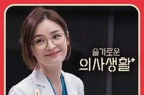 [DA:차트] 전미도, ‘슬의’ 새 OST ‘사랑하게 될 줄 알았어’ 1위 싹쓸이