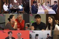 [DA:클립] 최송현♥이재한→전진♥여자친구 로맨스까지, ‘부럽지’ 매력 셋