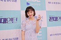 [DAY컷] ‘꼰대인턴’ 한지은, 본방 사수 독려…발랄한 손하트