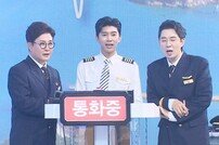 [DA:클립] “임영웅과 결혼할 것”…‘사랑의 콜센타’, 역대급 당돌 신청자 등장