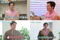 ‘아빠본색’ 김우리, 전지현 코트→3200만원짜리 악어백 공개