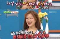 [DA:리뷰] ‘비디오스타’ 함연지 “재벌은 도도? 난 찌질”→♥남편 얼굴 공개 (종합)