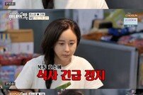 [DA:리뷰] ‘아내의맛’ 함소원 급체로 고통→119구급차 불러 응급실行