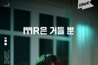 정승환, ‘달을 따라 걷다보면’ MR분리 라이브 최초 공개