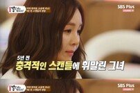 [DA:리뷰] ‘밥먹다’ 김세아 “스캔들 후 극단적 생각…아들 ‘죽지 말라’고” 눈물 (종합)