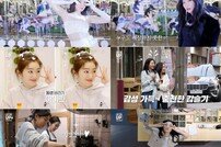 레드벨벳 아이린&슬기 ‘레벨업 프로젝트’ 티저 공개